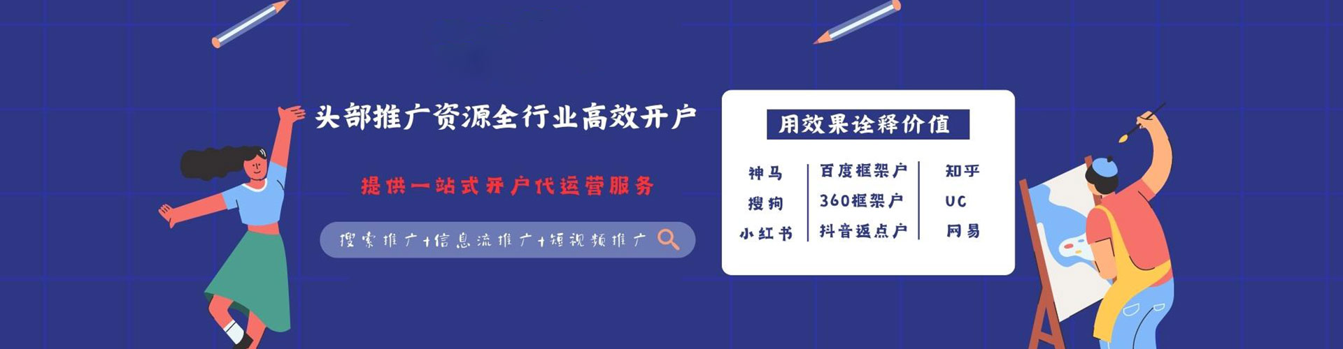弓长岭sem外包