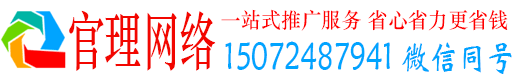弓长岭官理推广信息流